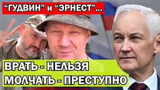 Разведос о Курске и Эрнесте с Гудвином. Как изменялось мое мнение о Разведосе