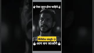 Milkha singh Motivational short #shorts #viralvideo #milkhasingh