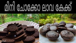 Mini OREO Choco Lava Cake | How To Make Choco Lava Cake Without Oven