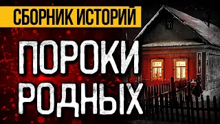 ЛУЧШИЕ УЖАСЫ ПРО СЕМЬЮ! Лучшие Страшные Истории На Ночь, Которые Реально Напугают!