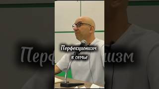 Сатья Дас: перфекционизм в отношениях хорошо или плохо #сатьядас #юмор #психология