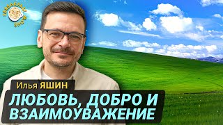 Илья Яшин: Россияне идут воевать за деньги и за смыслом жизни