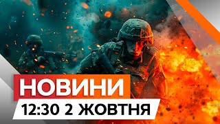 Росіяни ВБ*ЛИ 16 українських П0Л0НЕНИХ на Покровському напрямку 😡  | Новини Факти ICTV за 02.10.2024