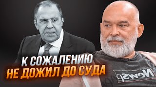 ⚡️9 ХВИЛИН ТОМУ! ШЕЙТЕЛЬМАН: злили ОБСТАВИНИ СМЕРТІ Лаврова! Путіну досі не повідомили