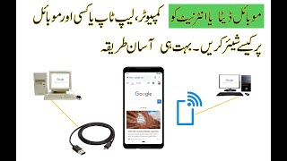 how to share mobile data to pc | How to Share Mobile Sim internet using Hotspot