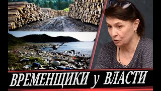 Дело требует вмешательства  // Убийство Байкала  (М. Масленникова)