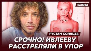 Скандальный Рустам Солнцев об агентах НАТО Агутине и Варум