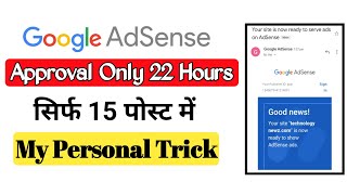 How I Got Adsense Approval On My Website In 24 Hours Only 🔥 Instant Google Adsense Approval Trick🔥