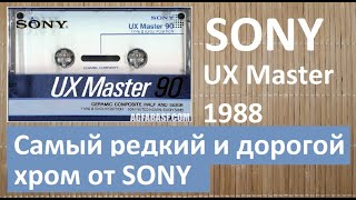 4 Мега Крутых кассеты. SONY и Maxell #audiocassette #sony #maxell