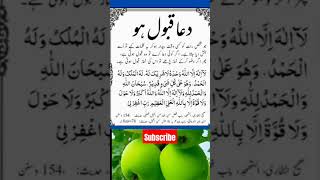 Dua qabol ho gi || 4 |Golden Words In Urdu_ Urdu Quotes |Islamic Information|