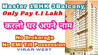 #सबसे #सस्ता Flat With Best Flexible Payment Plan EMI On Possession Just Get Registered Your Home