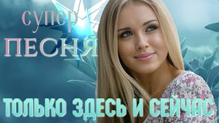 ОЧЕНЬ КРАСИВАЯ ТРОГАТЕЛЬНАЯ ПЕСНЯ! ВАМ ТОЧНО ПОНРАВИТСЯ! ОЛЕГ ГОЛУБЕВ