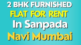 2 Bhk furnished flat for Rent in Sanpada | #2bhkflats #sanpada #rentalproperty