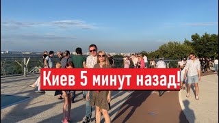 10 сентября. Тревога, взрывы! Что происходит в Киеве?