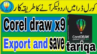 How to Inpage Text Paste in Corel Draw x9 technical sajjad channel