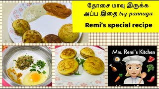 Kutties favorite recipe / spicy paniyaram / remi’s special recipe in tamil