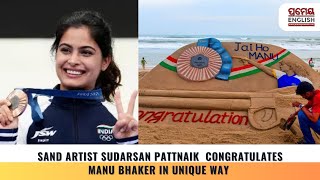 “For first medal to India” Puri based sand artist congratulates Manu Bhaker in unique way