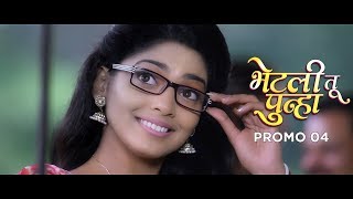 Bhetali Tu Punha Promo 04  | Vaibhav Tatwawaadi | Pooja Sawant | Marathi Movie