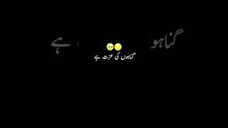 black screen status lyrics | urdu lines Black Screen Status || #trending #shortsfeed #youtubeshorts