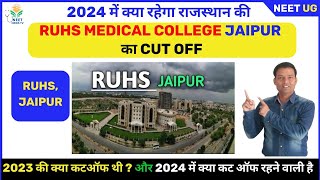 RUHS MEDICAL COLLEGE JAIPUR CUT OFF | RUHS, JAIPUR CUT OFF | RAJASTHAN NEET UG CUT OFF 2024#neet2024