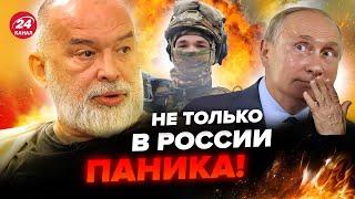 😲ШЕЙТЕЛЬМАН: Все ЗАМОЛЧАЛИ! ПРОРЫВ границы РФ ВТОПТАЛ Путина в грязь. Неожиданная версия по КУРСКУ