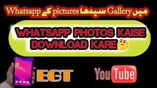 whatsapp media not showing in gallery | whatsapp gallery me kaise laye