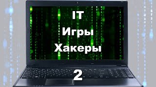 ТОП - 27 Дорамы: IT, Игры, Хакеры #2