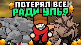 Он ОТДАЛ ВСЁ ради сильнейшего улья жуков! 🍪 Rimworld 1.5 VFE Insectoids 2