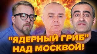 ТИЗЕНГАУЗЕН, СВИТАН, ШАРП: Россияне в трауре! Под Москвой взорвали аэродром. ОГОНЬ ВИДЕЛА ВСЯ РФ