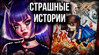 История + арт | Счастливая семья | Страшные истории от Даши Рокс