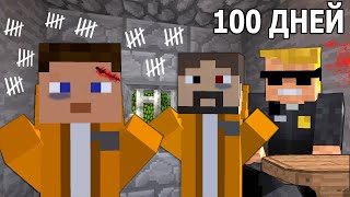 Мы провели 100 Дней в Тюрьме - Фильм про тюрьму - Minecraft фильм