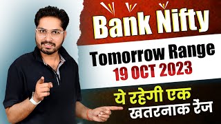 19 Oct : Thursday | Bank Nifty Analysis | Banknifty Tomorrow Prediction | Nifty Expiryday Strategy