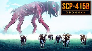 SCP-4158 Репортаж о Деревне, в Которой Живет Большой Чарли