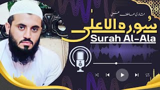 Surah Al-Ala||In The Beautiful Voice off Qari Atif Ghani#islamicvideo #best #video #clip #love