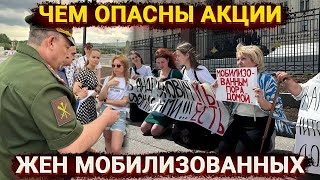 Требуем вернуть мужей – жены мобилизованных провели акцию у Минобороны