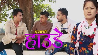 Haude short comedy movie by Vikram Lungwa 2076