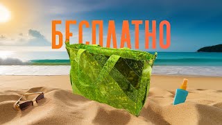 ЛУЧШАЯ ЛЕТНЯЯ СУМКА | 1 МОДЕЛЬ | 5 РАЗМЕРОВ | БЕСПЛАТНЫЙ МАСТЕР-КЛАСС