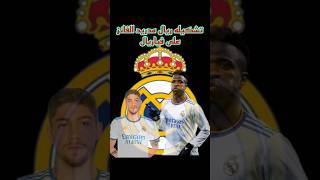 تشكيله ريال مدريد الفائز على فياريالمباراة ريال مدريد و فياريال 2-0 اهداف ريال #realmadrid#shorts