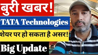 TATA Technologies Share Latest News| TATA Tech Share Latest News