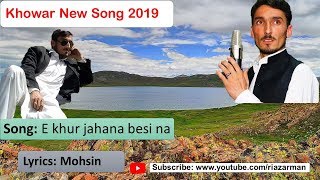 E khur jahana besi na|| Danish Rasheed New Song 2019|| Lyrics Mohsin