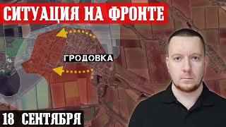 Сводки с фронта: Штурм Торецка и Гродовки. Бои на подступах к Горняку. Ситуация в Курской области.