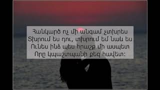 Մտքերիս տիրուհին ես դարձել/Mtqeris tiruhin es darcel ♥