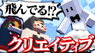 「クリエイティブモード」をバトロワで使ってみようと思います【マインクラフト / HECKSHOT】