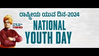 National Youth Day - 2024 at Chowdiah Memorial Hall | ರಾಷ್ಟ್ರೀಯ ಯುವ ದಿನಾಚರಣೆ | Dr Ashwathnarayan C N