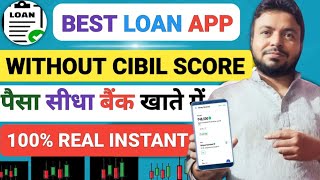 Best Loan App | Loan App Fast Approval Without Income Proof | Personal Loan App | Instant Loan App