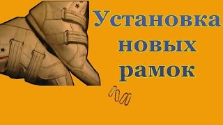 Ремонт обуви  Установка новых рамок на женских кроссовках   Shoe Repair, Installation of a new frame