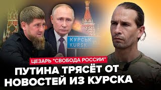 МАГАТЕ за викликом: Путін ВІДПРАВИВ Гроссі на Курську АЕС! Російська ОПОЗИЦІЯ ЗРАДИЛА Легіон | ЦЕЗАР