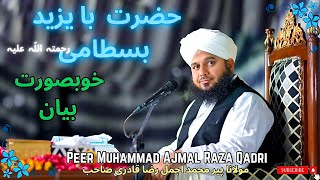 Hazrat Bayazid Bastami (R.A) Ka Waqiya | Tanhai | Molana Peer Muhammad Ajmal Raza Qadri Sahab ✨