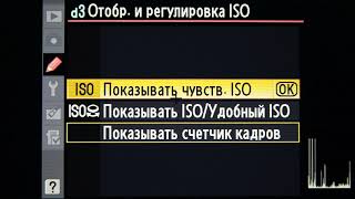 Как правильно настроить камеру Никон на примере Nikon d7000