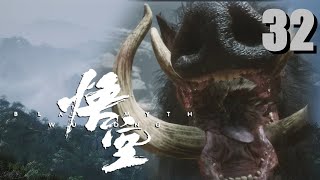 Кабанчик ► Black Myth: Wukong  / Прохождение 32